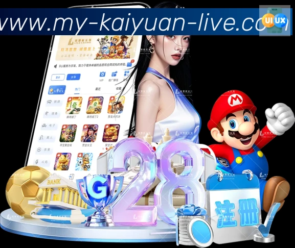 开元体育全站App